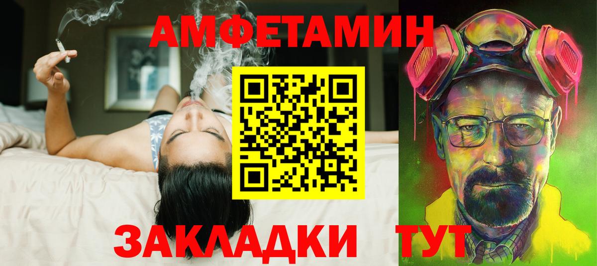 Амфетамин VHQ Малоярославец