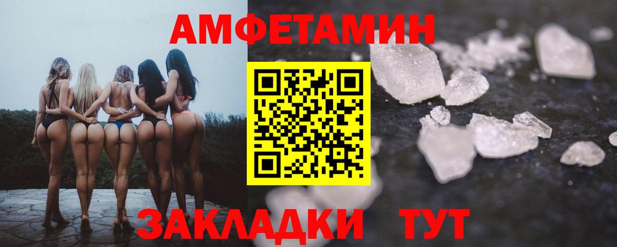 АМФ  АМФ 97%  Вход с VPN  Малоярославец  Амфетамин 
