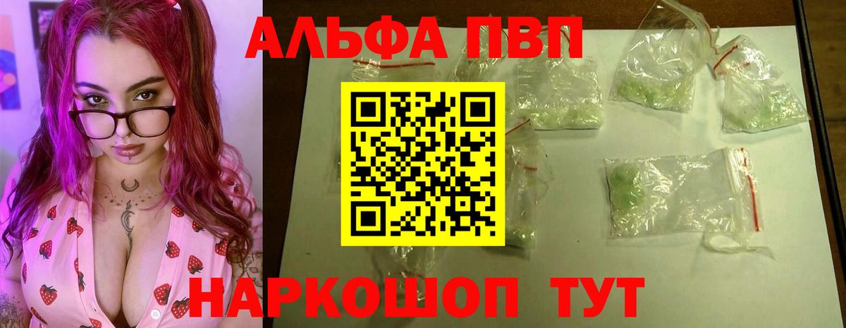 Alpha PVP крисы CK Малоярославец