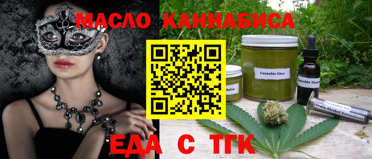 Малоярославец  Еда ТГК конопля  Вход с VPN 