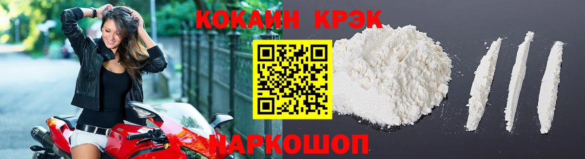 КОКАИН 97%  Вход с VPN  цена наркотик  Малоярославец 