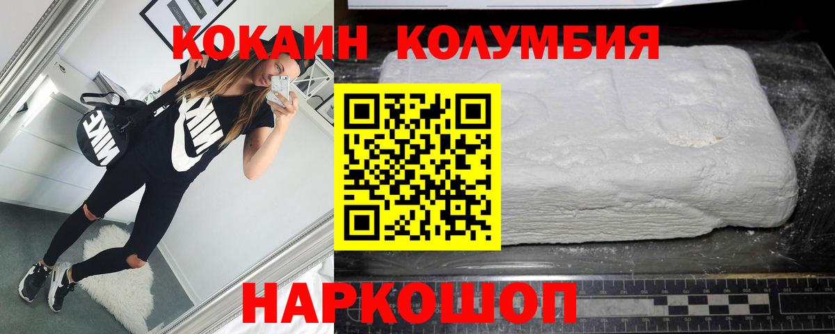 Кокаин Эквадор Малоярославец