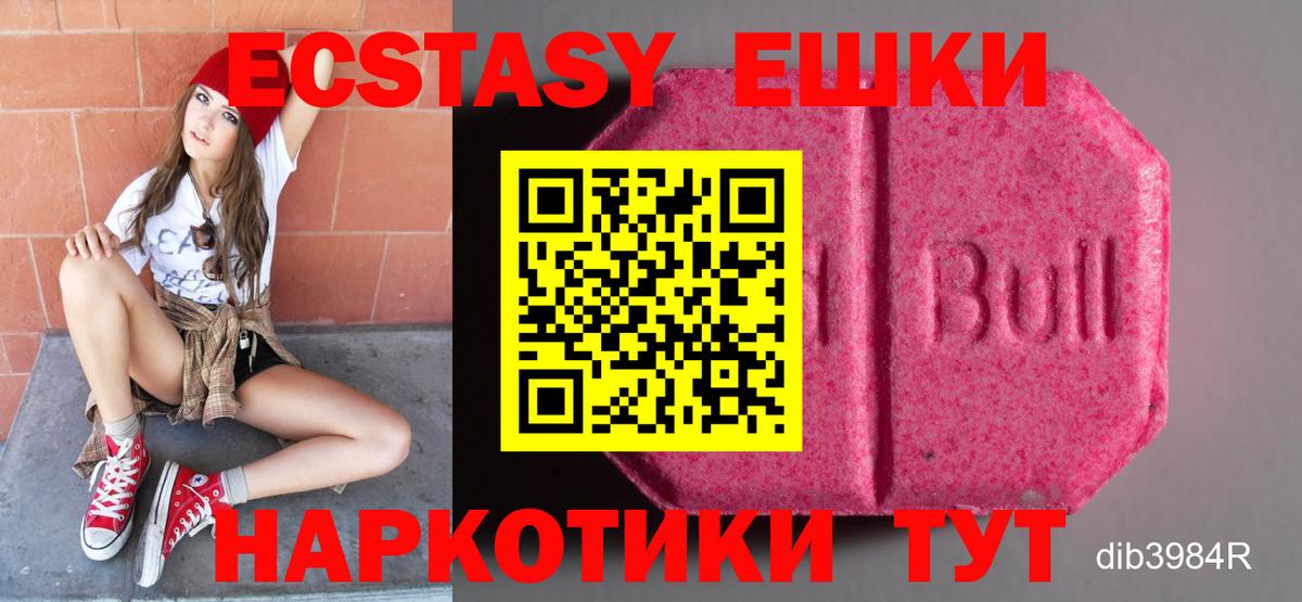 Экстази таблы  Вход с VPN  Малоярославец 