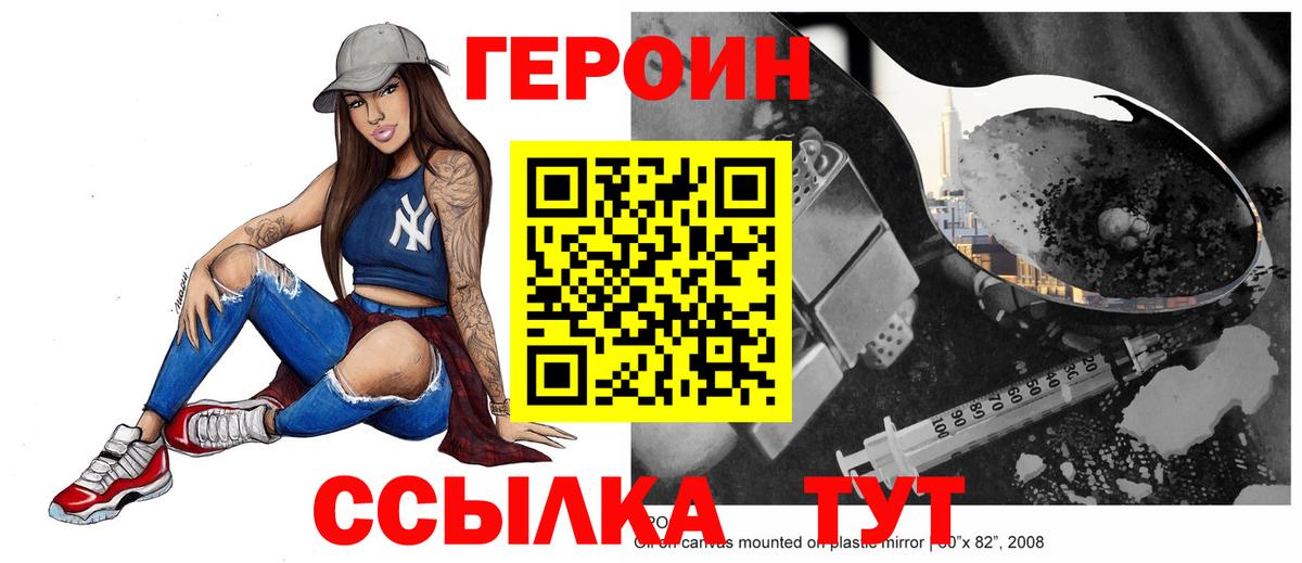 Малоярославец  ГЕРОИН Афган  Вход с VPN 