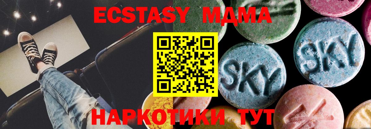 MDMA VHQ  MDMA Molly  МДМА  Вход с VPN  Малоярославец 