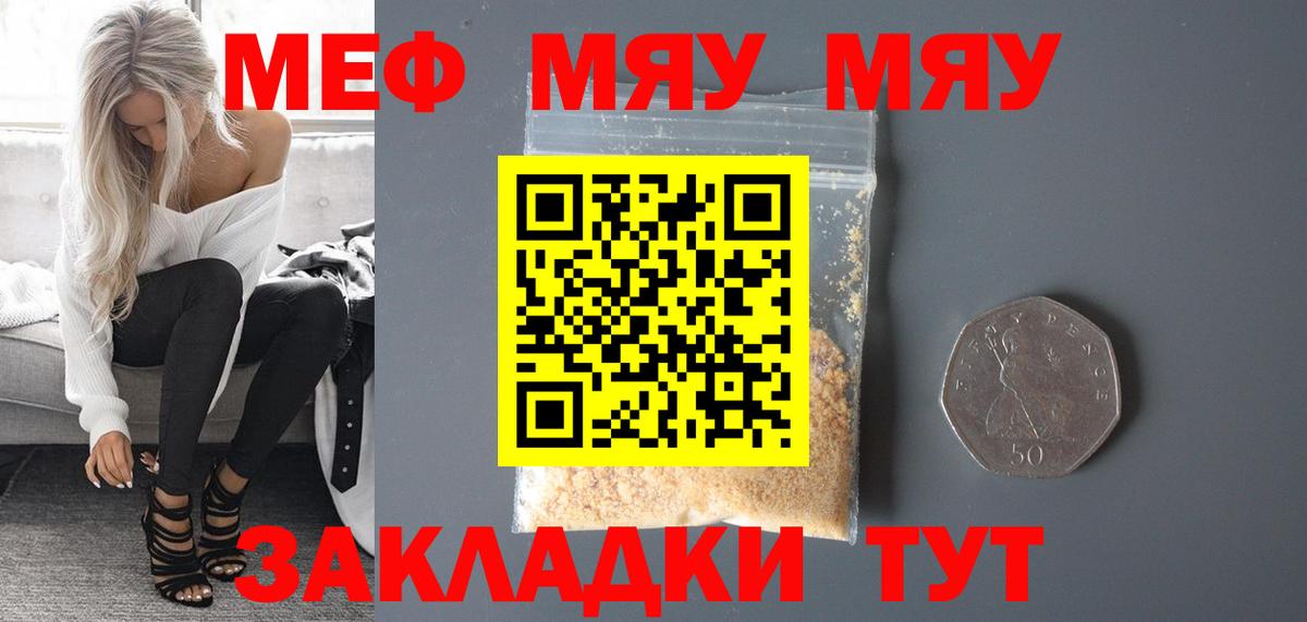 МЕФ кристаллы Малоярославец
