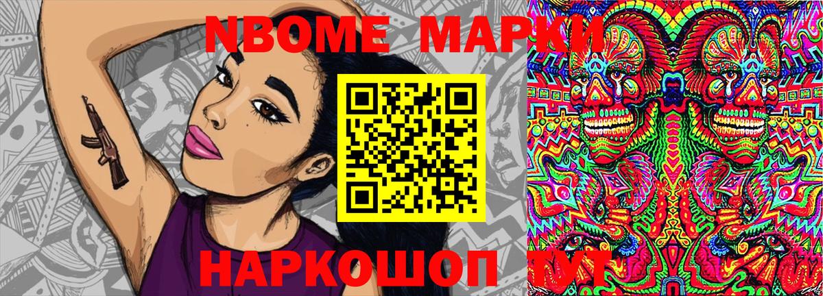 Малоярославец  Марки N-bome 1,8мг  Марки N-bome  Вход с VPN 