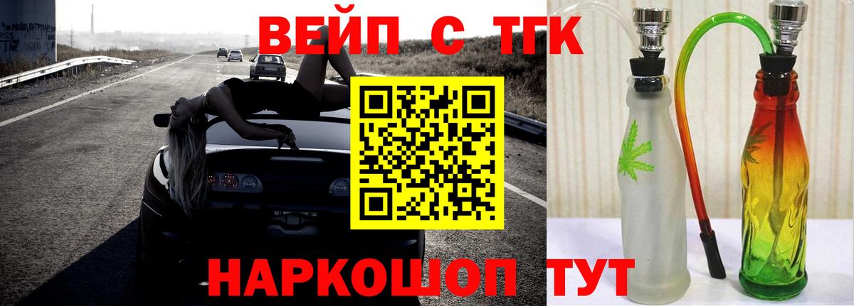 ТГК THC oil Малоярославец