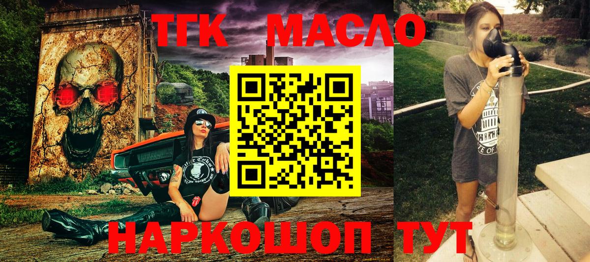 Дистиллят ТГК вейп с тгк  Вход с VPN  Малоярославец  ТГК вейп 
