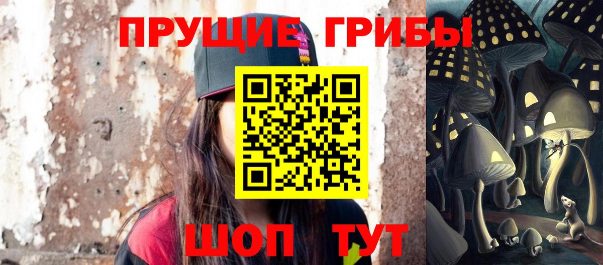 Псилоцибиновые грибы Magic Shrooms Малоярославец