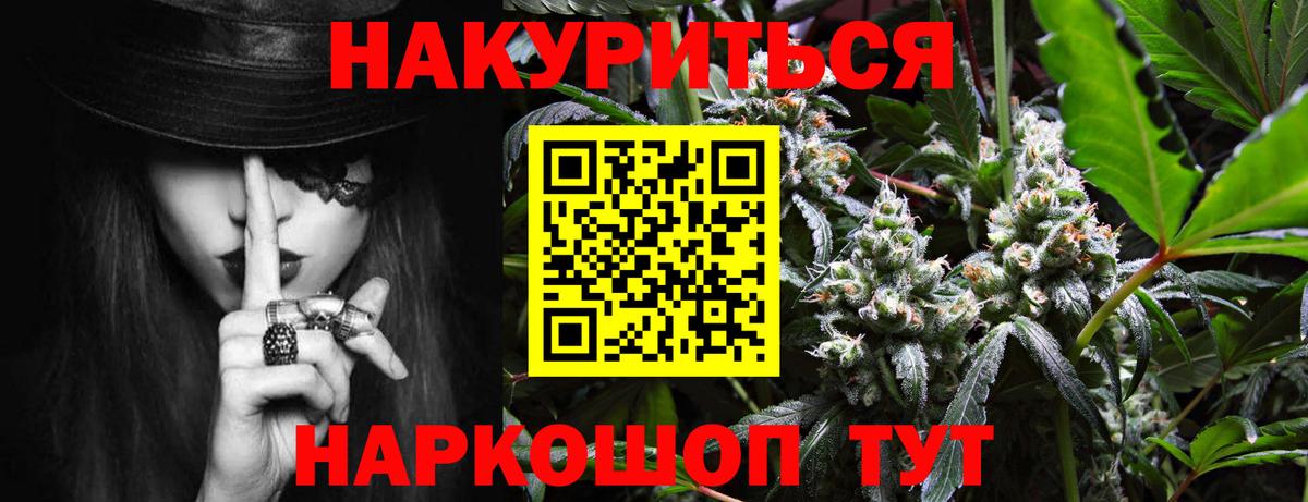 Бошки Шишки сатива  Вход с VPN  Малоярославец  Канабис марихуана  Канабис Bruce Banner 